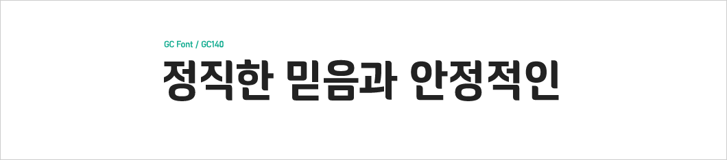 Images of GC logo, GC typeface / GC140